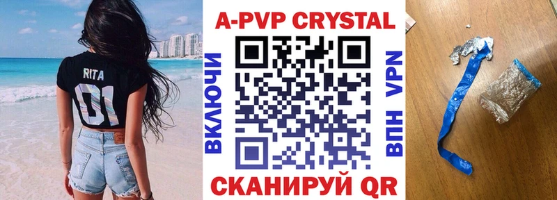 Купить где  Горняк  Alpha PVP Crystall 