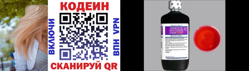 Кодеиновый сироп Lean Purple Drank  Купить где  Горняк 