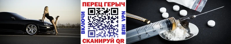 ГЕРОИН герыч  Купить где  Горняк 
