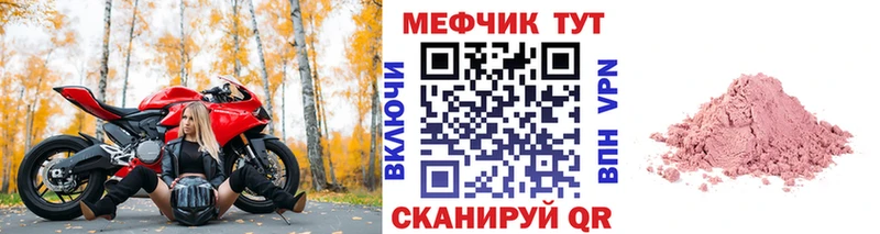 Купить закладки  Горняк  Меф VHQ 