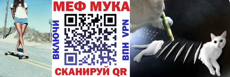 Меф мука Горняк