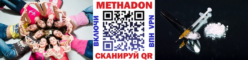 Метадон белоснежный  Купить закладки  Горняк 